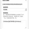 自定义简码的使用