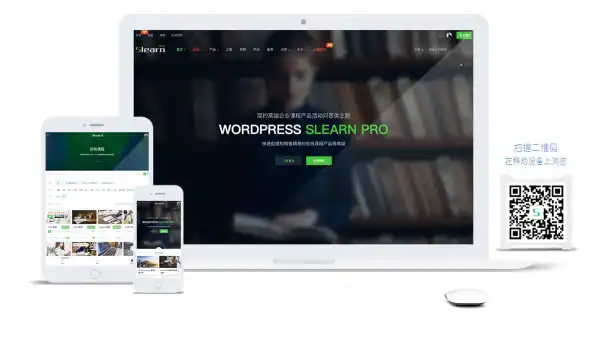 WordPress+Vue.js 在线教育培训课程产品商城问答企业主题 Slearn Pro