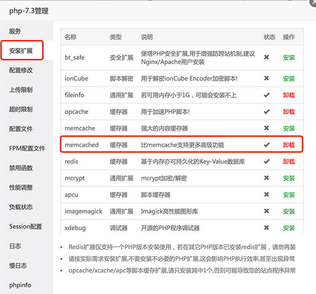 Memcached PHP 扩展安装 - 第1张 - 龙霄 Memcached PHP 扩展安装 - 第1张