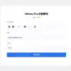 MNews Pro主题授权