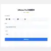 MNews Pro主题授权