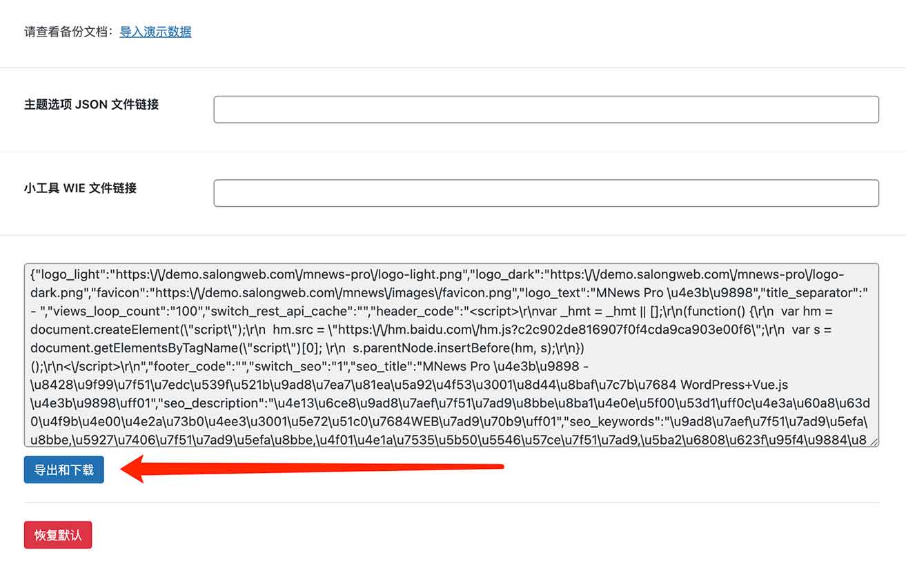 导入演示数据 - 第2张