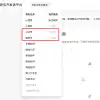 龙霄微信扫码关注公众号设置