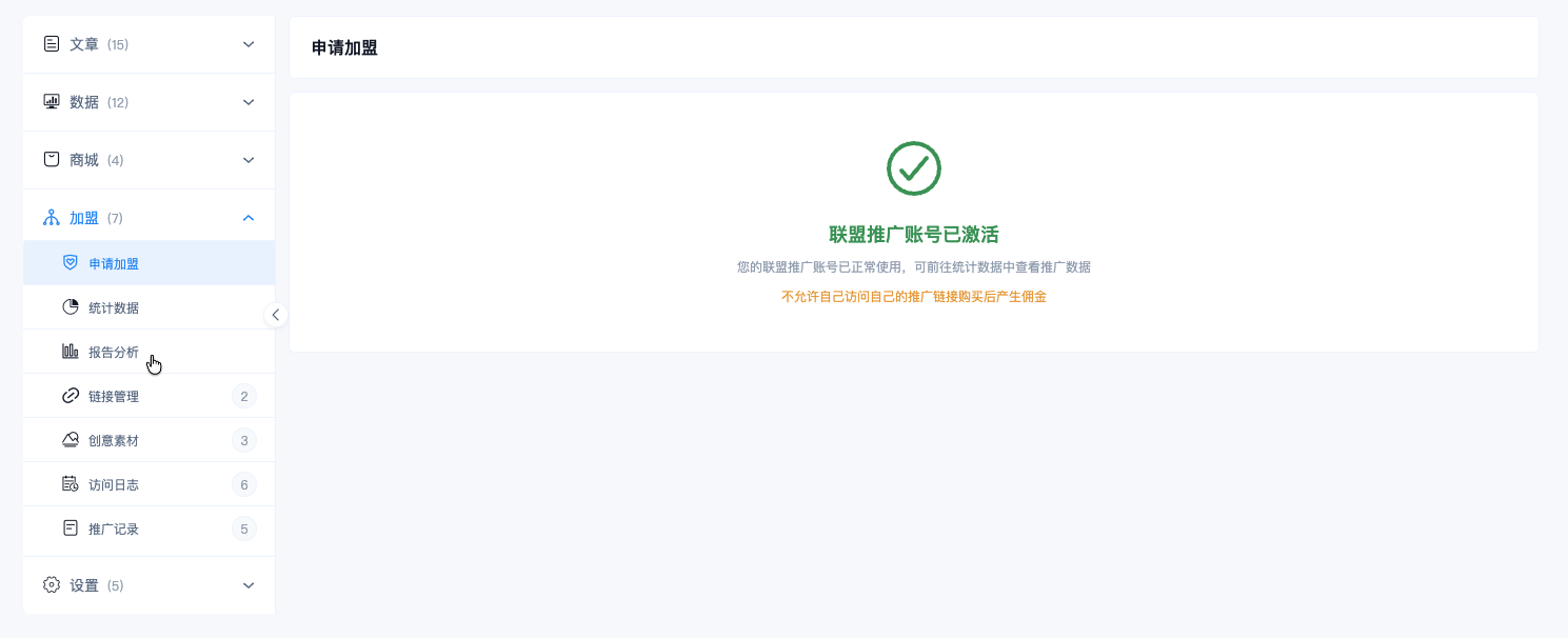 龙霄主题加盟推广:前端追踪归因、多语言支持,从流量到收益的全链路闭环 - 第2张