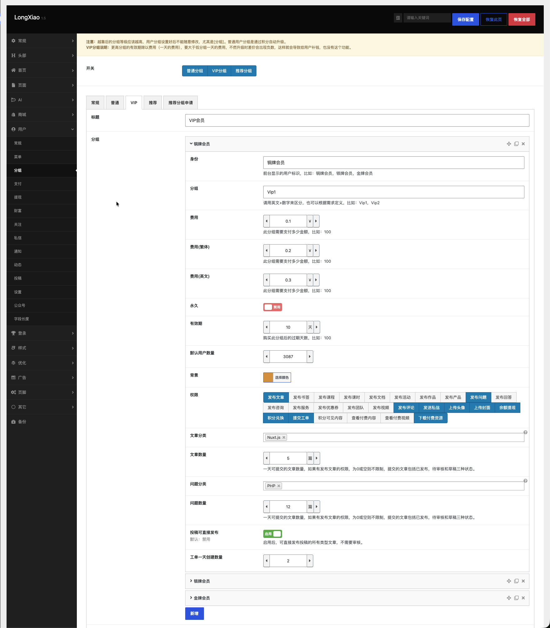 龙霄(LongXiao)WordPress 主题:后端专属企业级功能全景解析 - 第3张