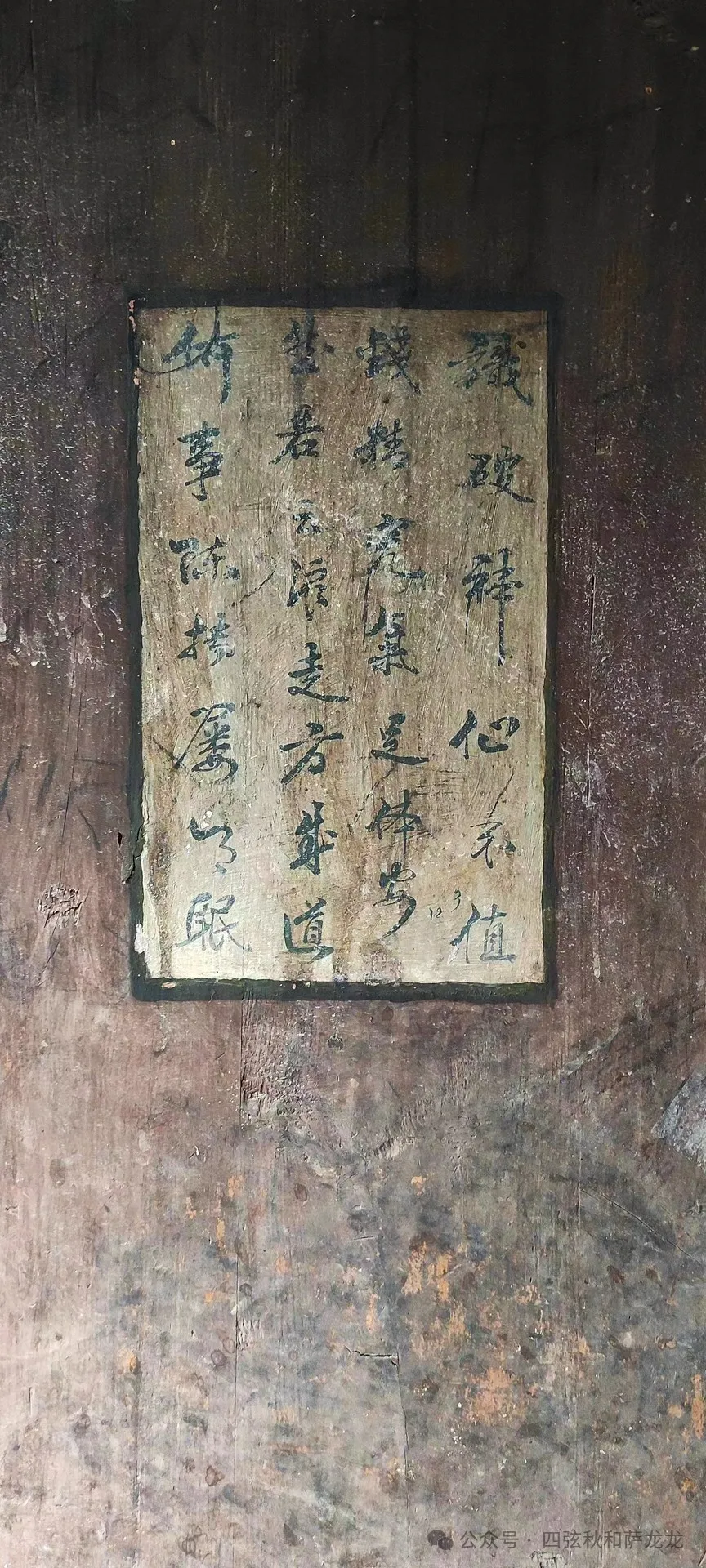 大理巍山古村落之利客村 - 第16张