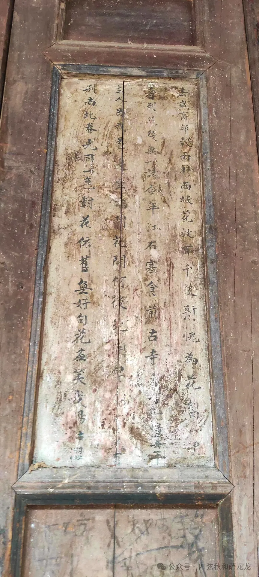 大理巍山古村落之利客村 - 第17张