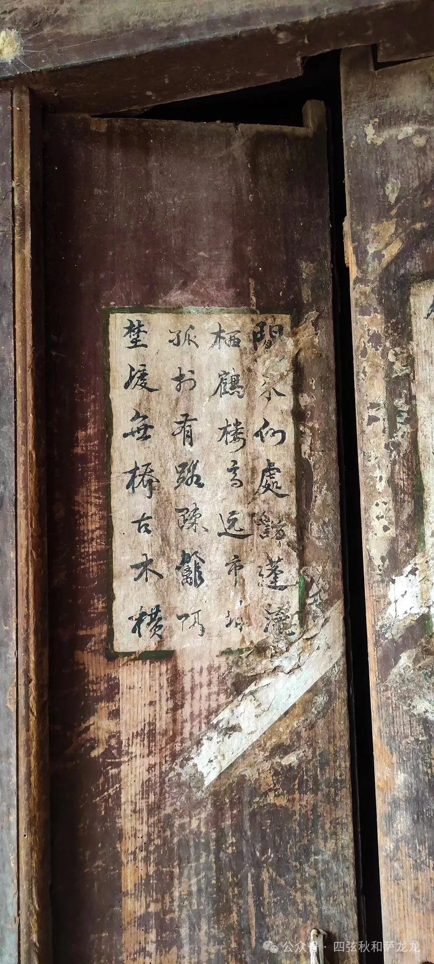 大理巍山古村落之利客村 - 第21张
