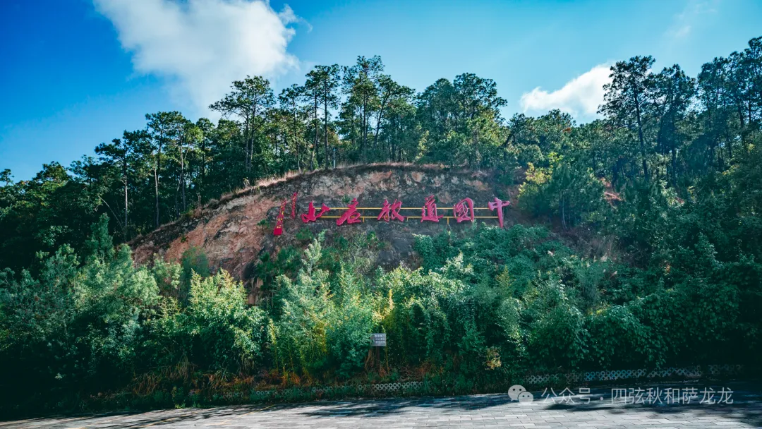巍宝山：彝族祭祖圣地和中国道教名山 - 第1张