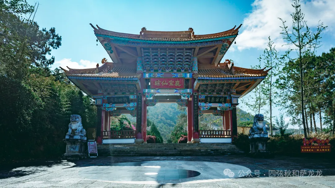 巍宝山：彝族祭祖圣地和中国道教名山 - 第3张
