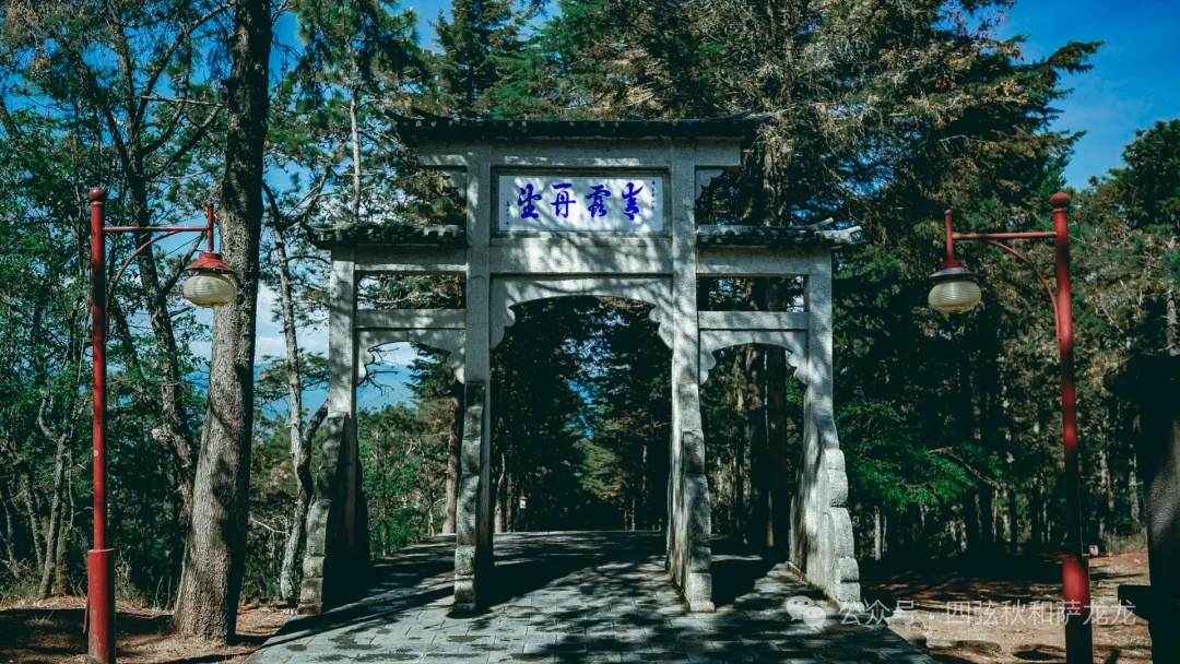 巍宝山：彝族祭祖圣地和中国道教名山 - 第6张