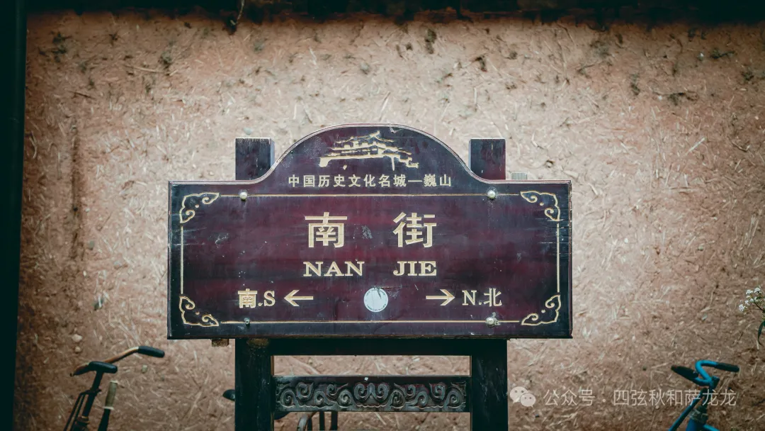 巍山古城|去南诏古国的都城，遇一段错失的光阴 - 第13张