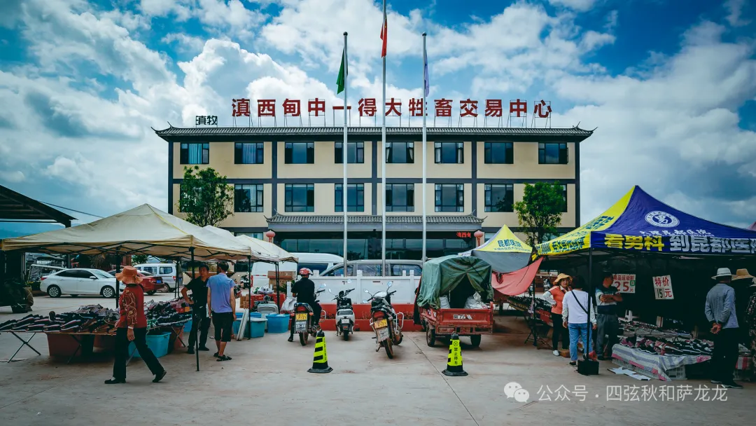 赶街克！来云南大理最大的肉牛交易市场，看一看当年茶马古道上的贸易盛况 - 第26张