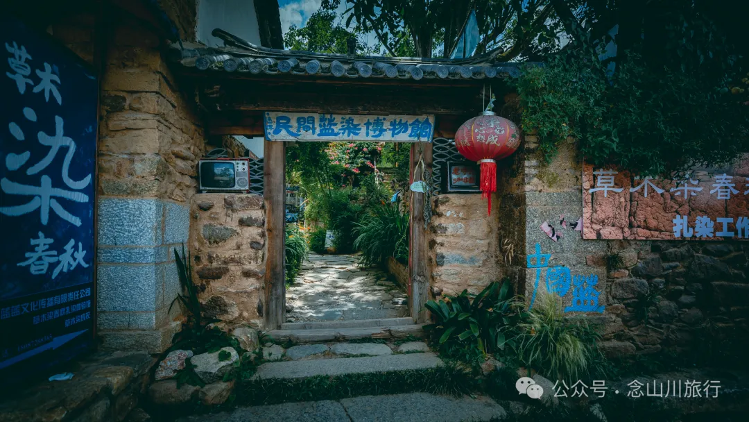 去有风的地方:大理茶马古道上的凤阳邑村 - 第17张