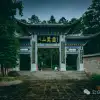 徒步大理苍山千年古刹无为寺，可礼佛吃斋，可寻幽探古，亦可访自然观自在