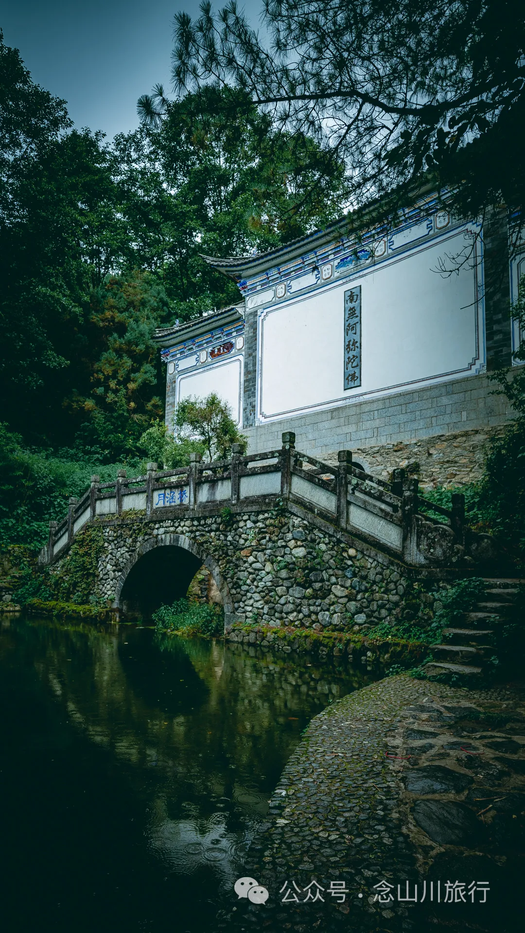 徒步大理苍山千年古刹无为寺，可礼佛吃斋，可寻幽探古，亦可访自然观自在 - 第6张