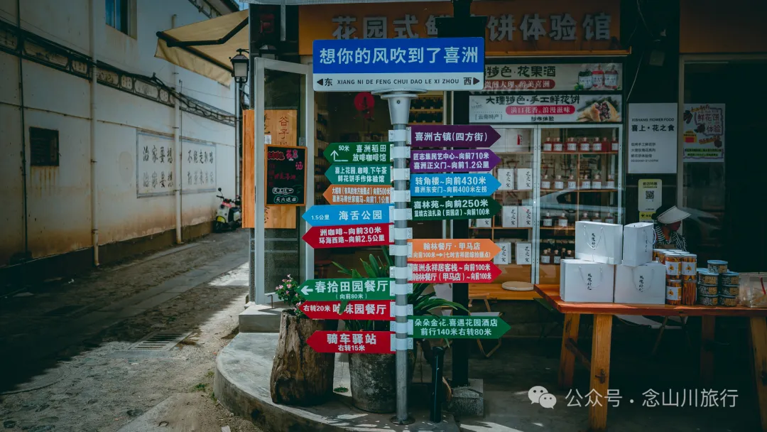 迷失在大理喜洲古镇：穿越苍山洱海的复古稻田梦 - 第41张