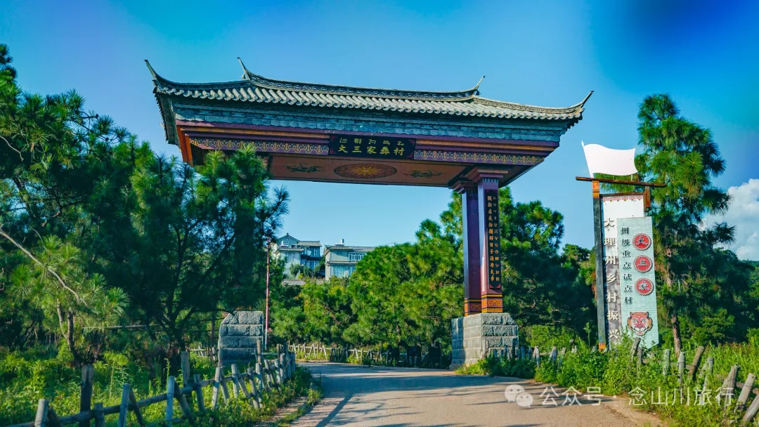 大理巍山彝族古韵新村：大三家村，一个让人想留下来的地方 - 第3张