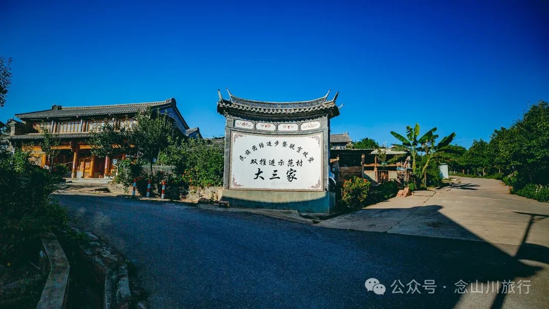 大理巍山彝族古韵新村：大三家村，一个让人想留下来的地方 - 第4张