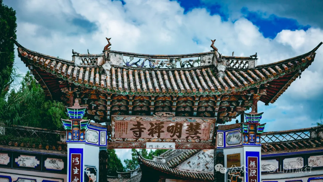 大理巍山慧明禅寺：来这座明朝寺院，听一曲时光里的晨钟暮鼓，拈花微笑 - 第2张