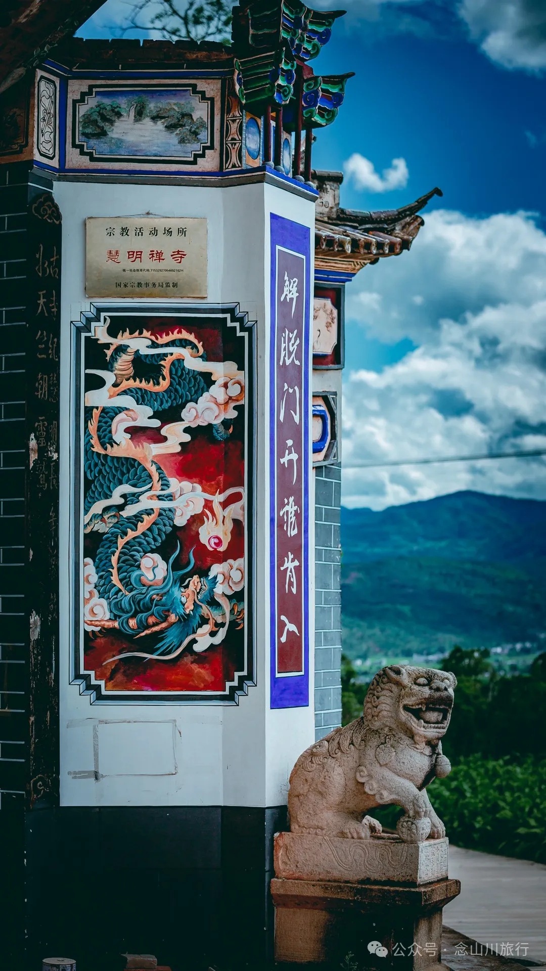 大理巍山慧明禅寺：来这座明朝寺院，听一曲时光里的晨钟暮鼓，拈花微笑 - 第26张