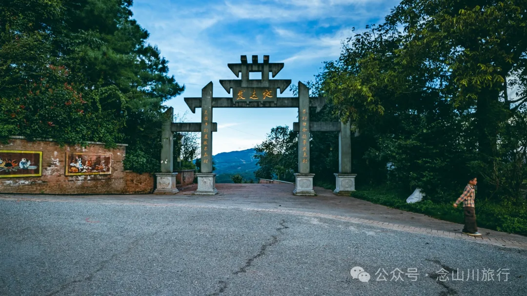 無量山鎮的隱秘角落：大理南澗發達地村的靜謐山居生活 - 第2張