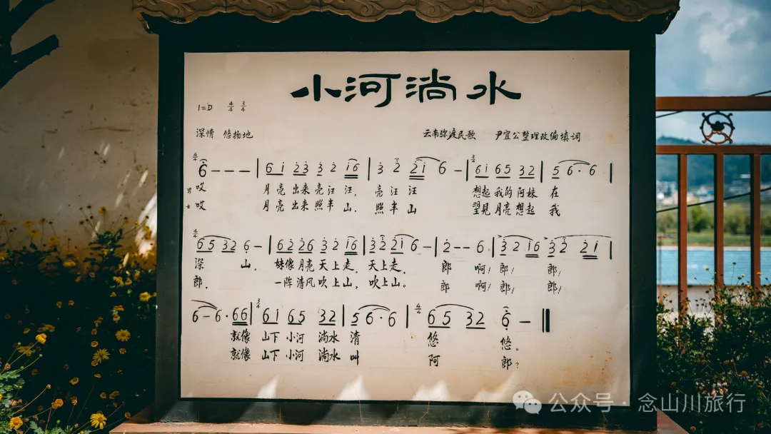 大理弥渡密祉古镇：来世界名曲《小河淌水》的故乡，感悟茶马古道上马帮人的前世今生 - 第2张
