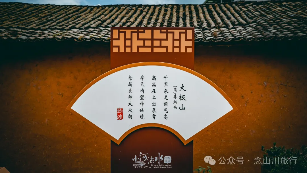 大理弥渡密祉古镇：来世界名曲《小河淌水》的故乡，感悟茶马古道上马帮人的前世今生 - 第8张