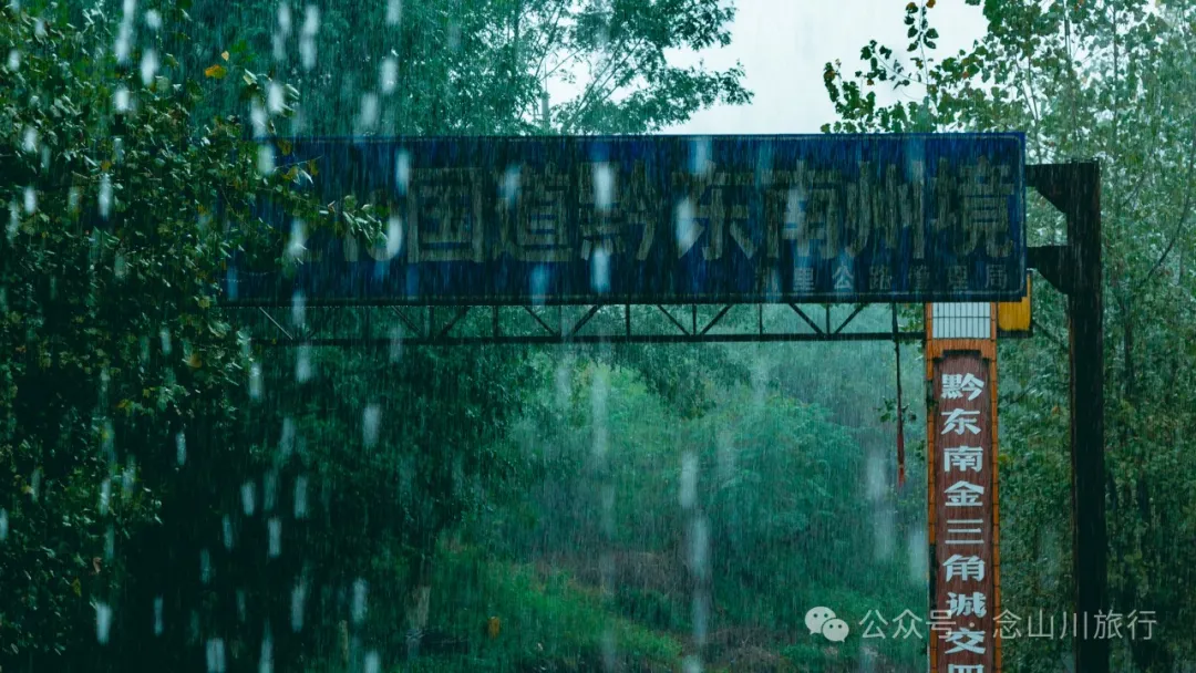 10 Years Living in Dali • 2014 Cycling Journey to Dali Part 2: From Yuping Dong Autonomous County, Guizhou to Panzhou City - Image 23