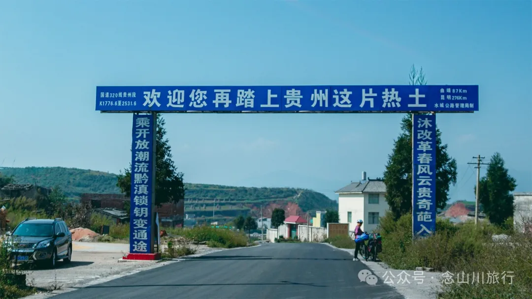 旅居大理10年志•2014年骑行去大理生活旅程3：云南富源县至大理古城 - 第1张