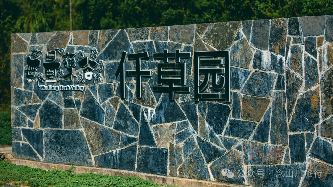 大理南涧无量药谷:无量山中的阿尔卑斯山小镇 - 第32张