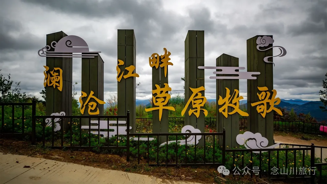 Bahuanhe Grassland: A Hidden Gem in Lincang Yun County, A New Pastoral Poem by the Lancang River - Image 13
