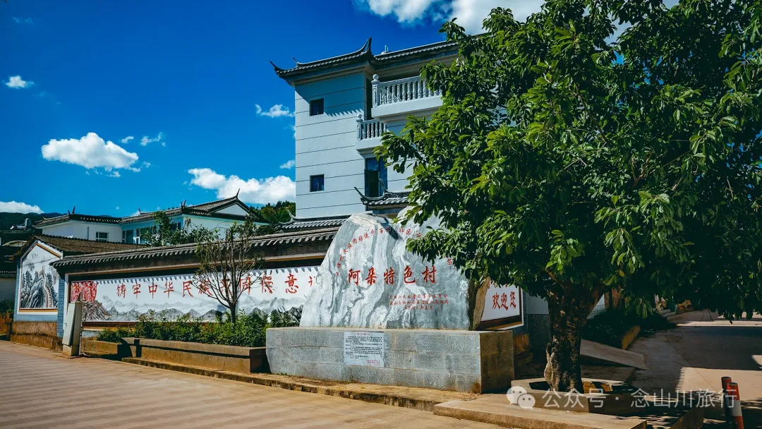 大理巍山阿朵彝族特色村:走进这个约500年历史的古村落 - 第4张