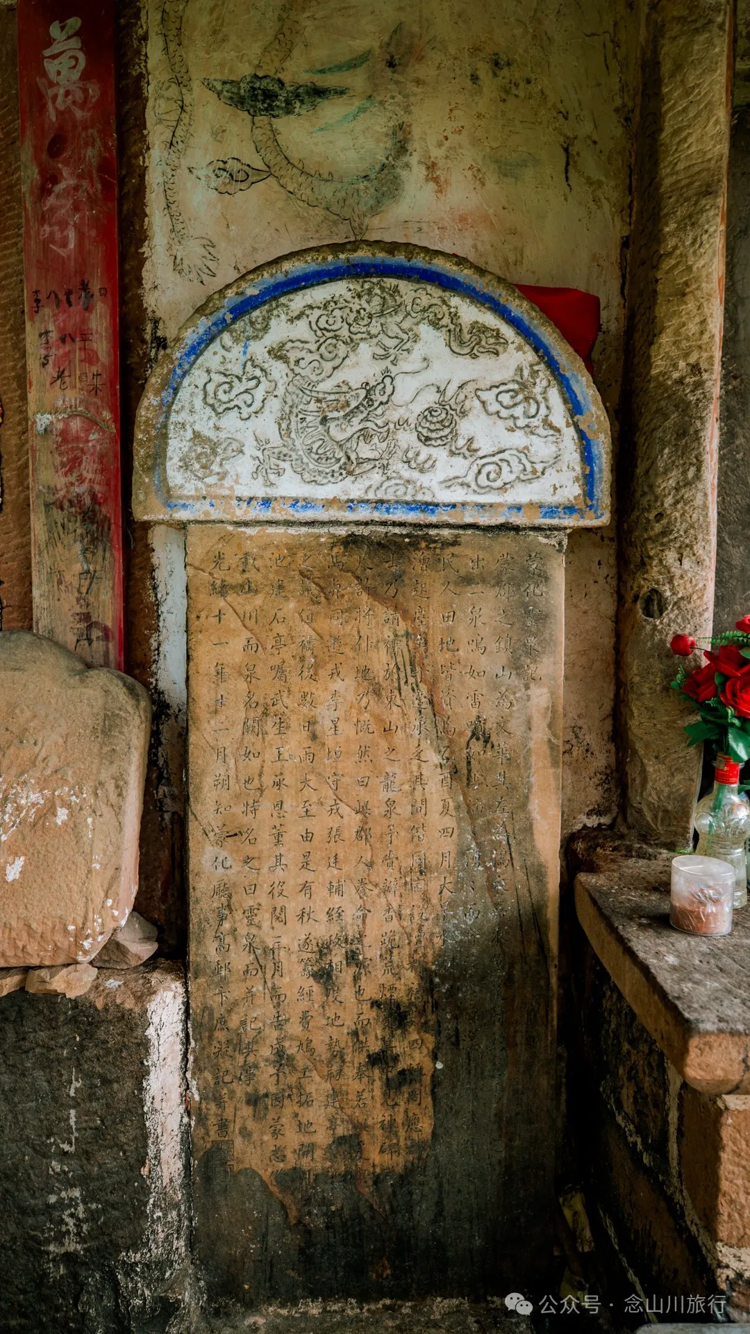探访大理巍山小塘子黑龙潭(灵泉)，两块清代石碑讲述一段环保历史 - 第20张
