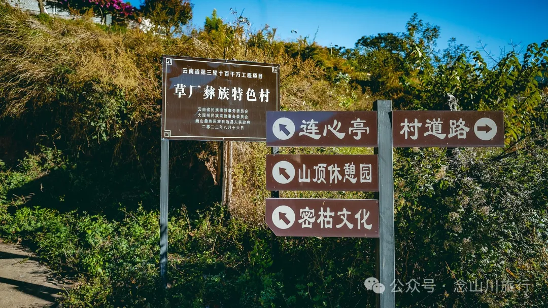 Dali Weishan Caochang Yi Ethnic Village: A Legend, A Touch of Nostalgia, and a Journey into the Indigenous Miku Culture - Image 5