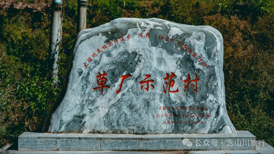 Dali Weishan Caochang Yi Ethnic Village: A Legend, A Touch of Nostalgia, and a Journey into the Indigenous Miku Culture - Image 7