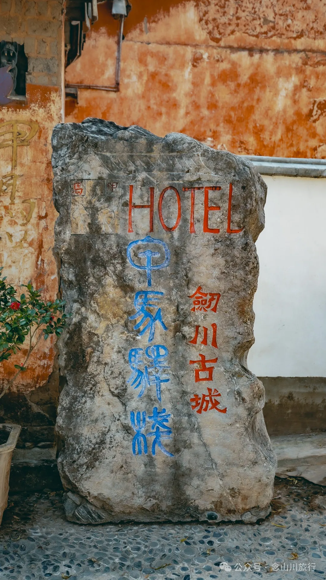 Jianchuan Ancient City in Dali: Exploring the 650-Year-Old Bai Ethnic Hometown, Rediscovering the Simple Life of Dali 20 Years Ago - Image 36
