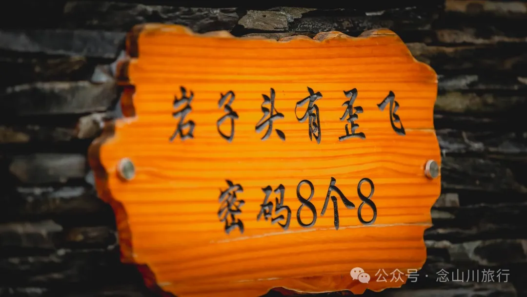 大理南澗碧溪鄉岩子頭村：古樹群中的寧靜，古老村莊的故事 - 第3張