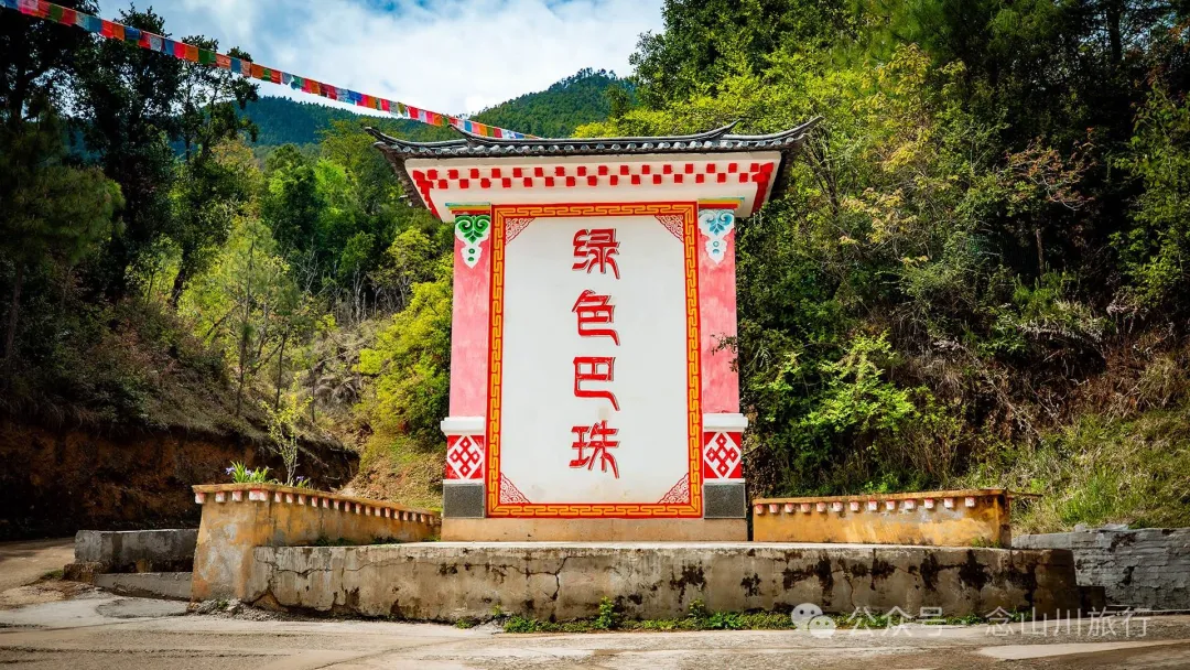 Bazhu Village in Tacheng Town, Weixi, Diqing: A Pure Land of Tibetan Buddhism, a Green Secret Deep in the Mountains - Image 8