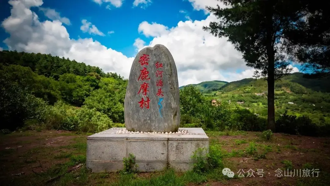 Honghe River Source at Milumo Village, Yongjian, Weishan, Dali: Where the First Drop of the Red River Flows - Image 2