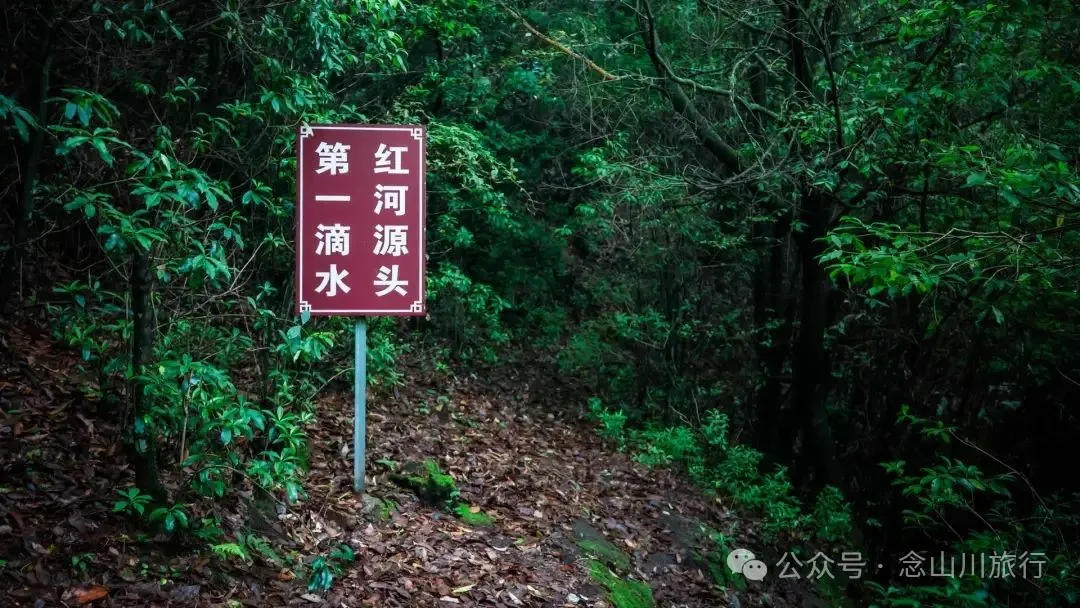 Honghe River Source at Milumo Village, Yongjian, Weishan, Dali: Where the First Drop of the Red River Flows - Image 22