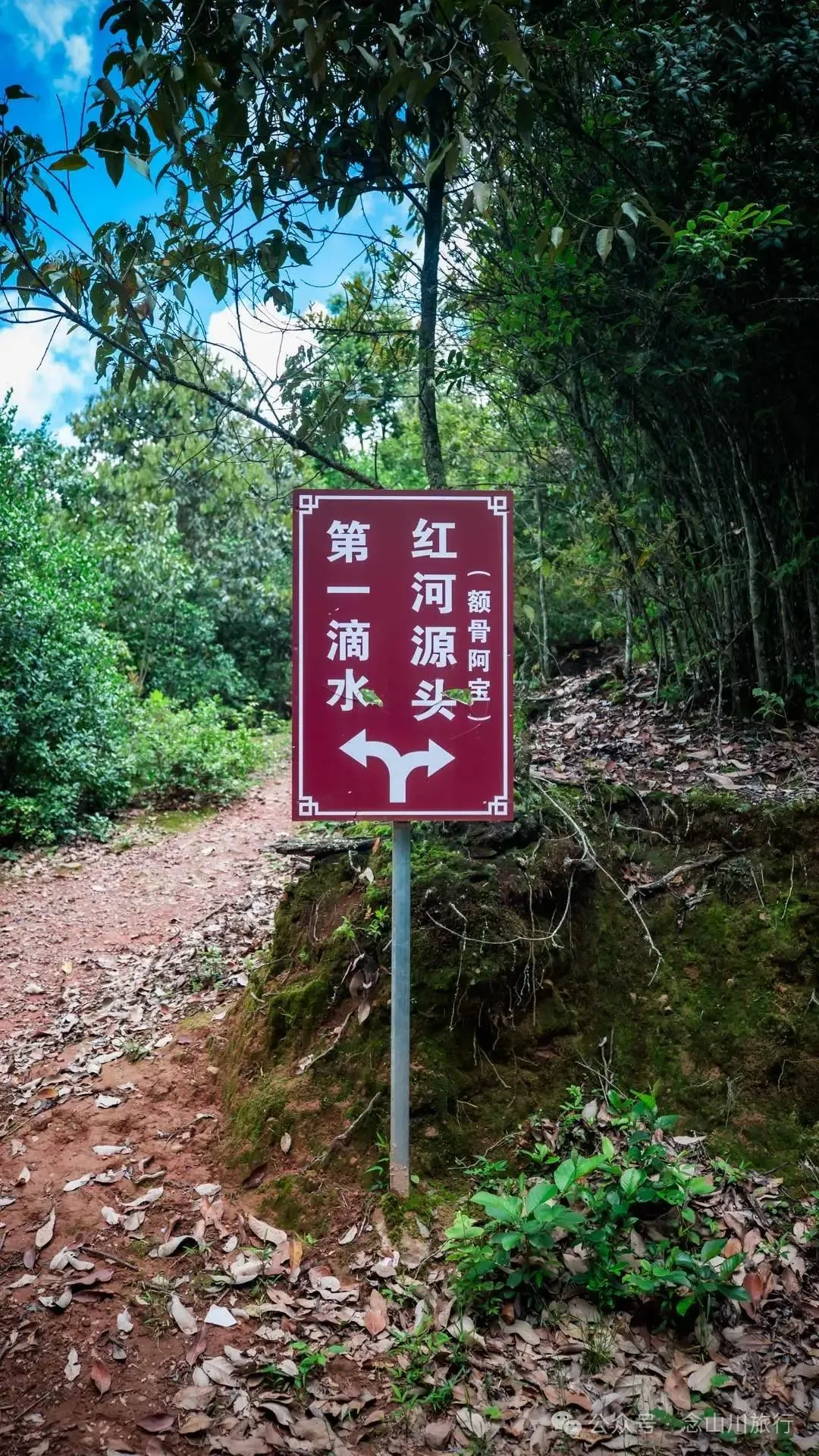 Honghe River Source at Milumo Village, Yongjian, Weishan, Dali: Where the First Drop of the Red River Flows - Image 8