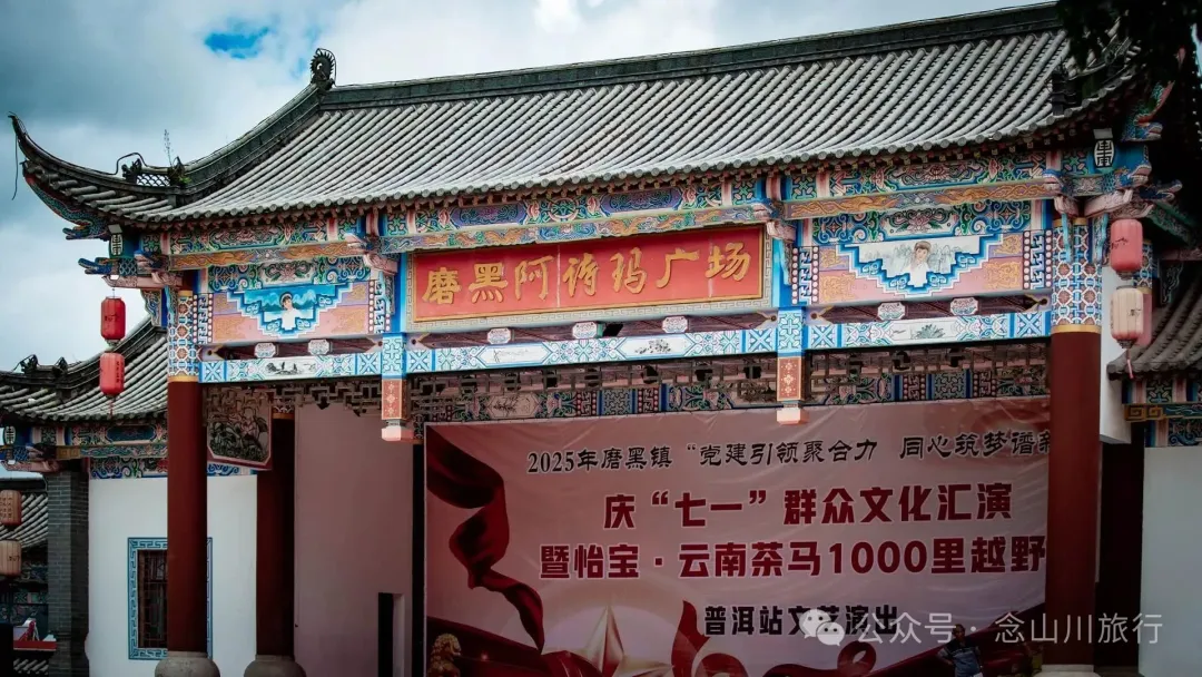 普洱寧洱磨黑古鎮：茶馬古道第一鎮，一鎮煙火，千年鹽光 - 第17張