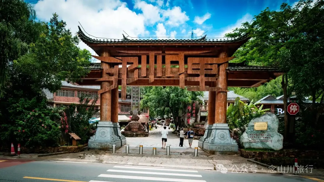 Nakeli in Ning’er County, Pu’er: A Millennium-Old Ancient Town on the Tea Horse Road, Infused with Hoofbeats and Tea Aroma - Image 1