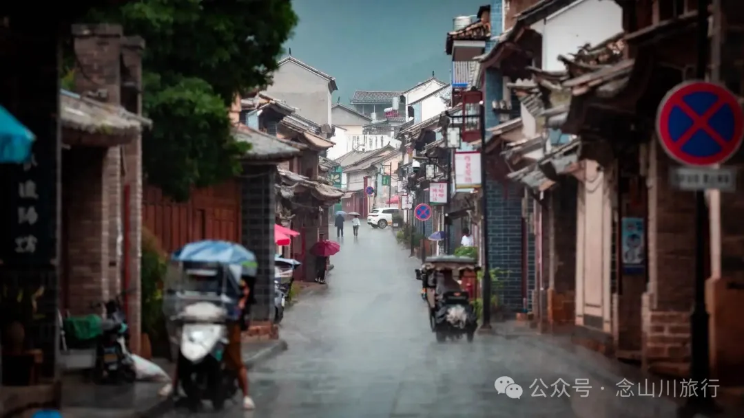 火把节·雨幕下的巍山古城:雨水浇不灭的千年炽热 - 第2张