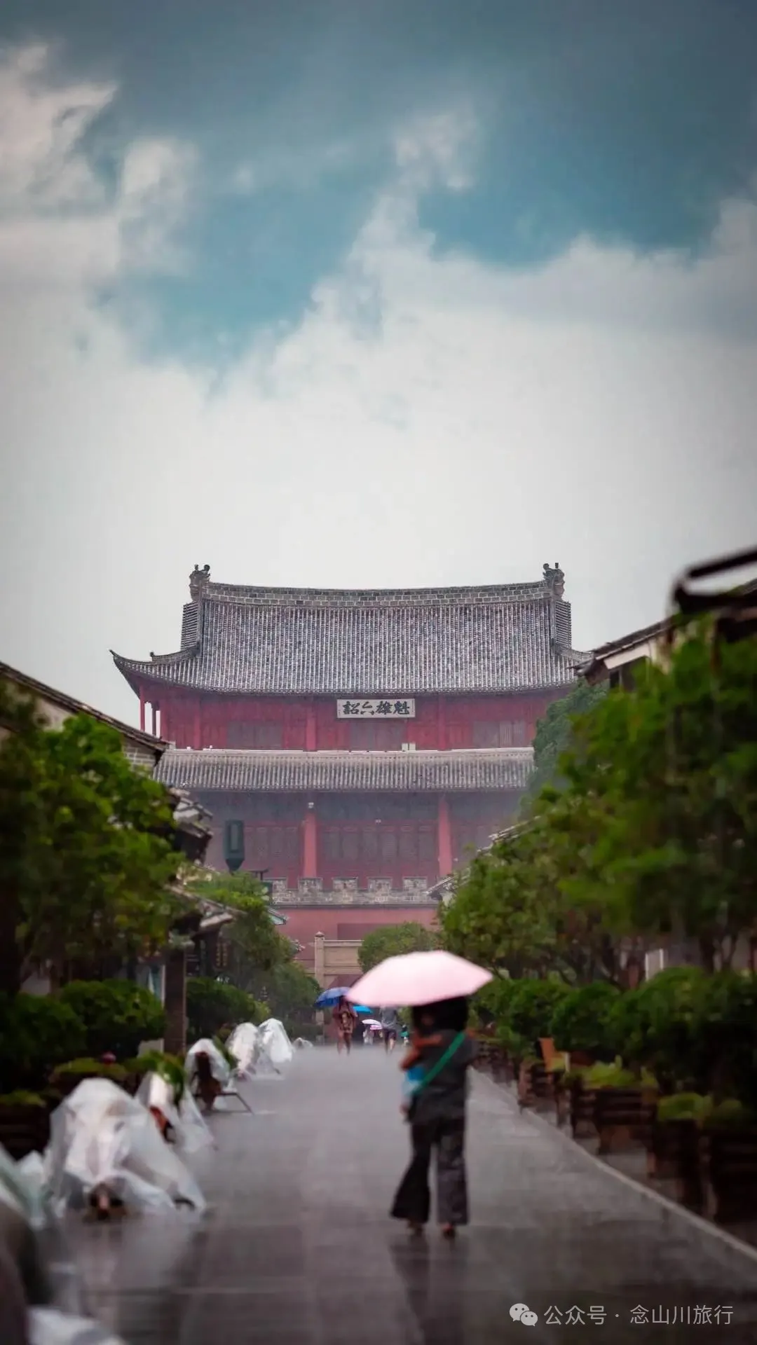 火把节·雨幕下的巍山古城:雨水浇不灭的千年炽热 - 第6张