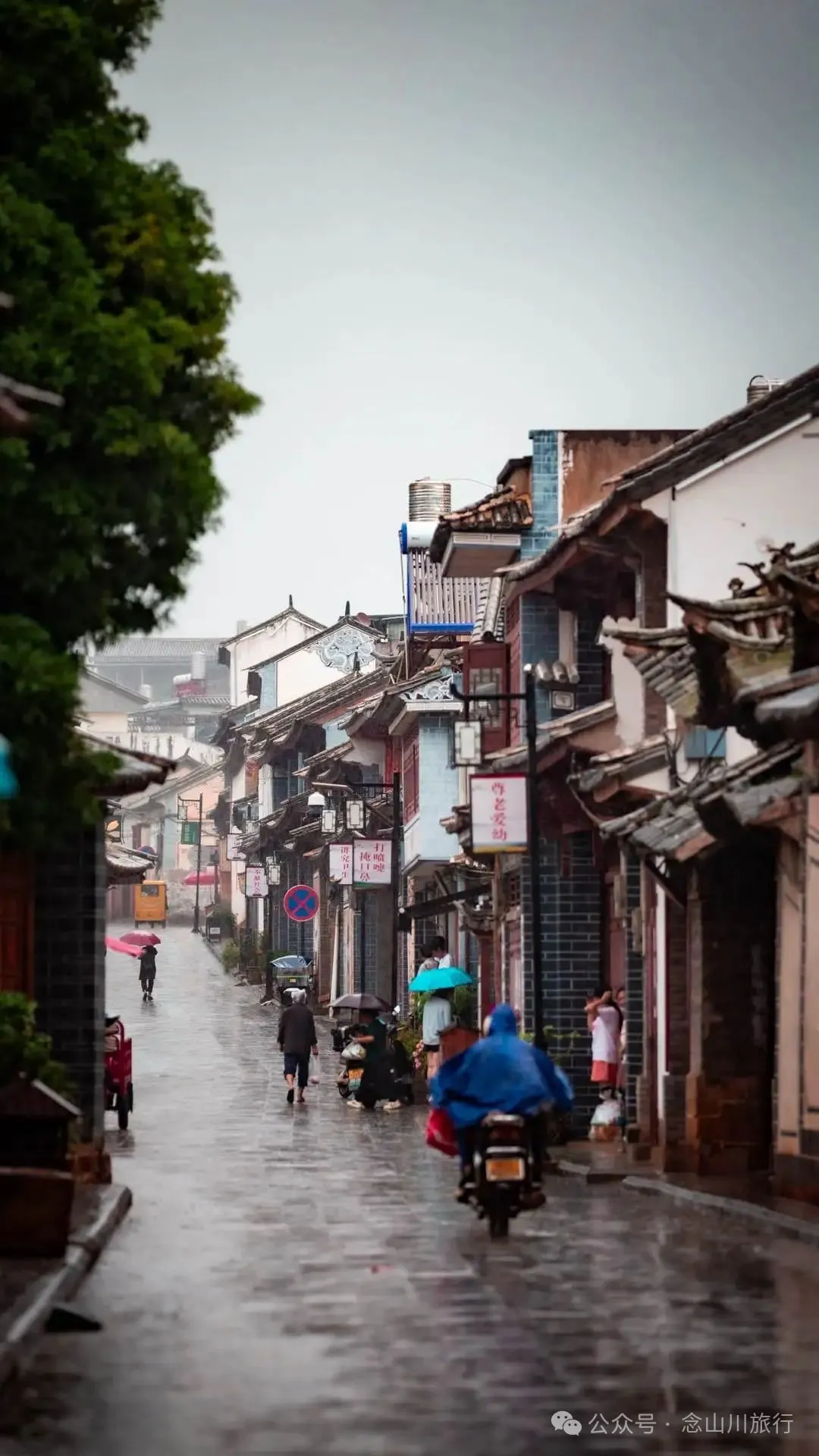 火把节·雨幕下的巍山古城:雨水浇不灭的千年炽热 - 第9张