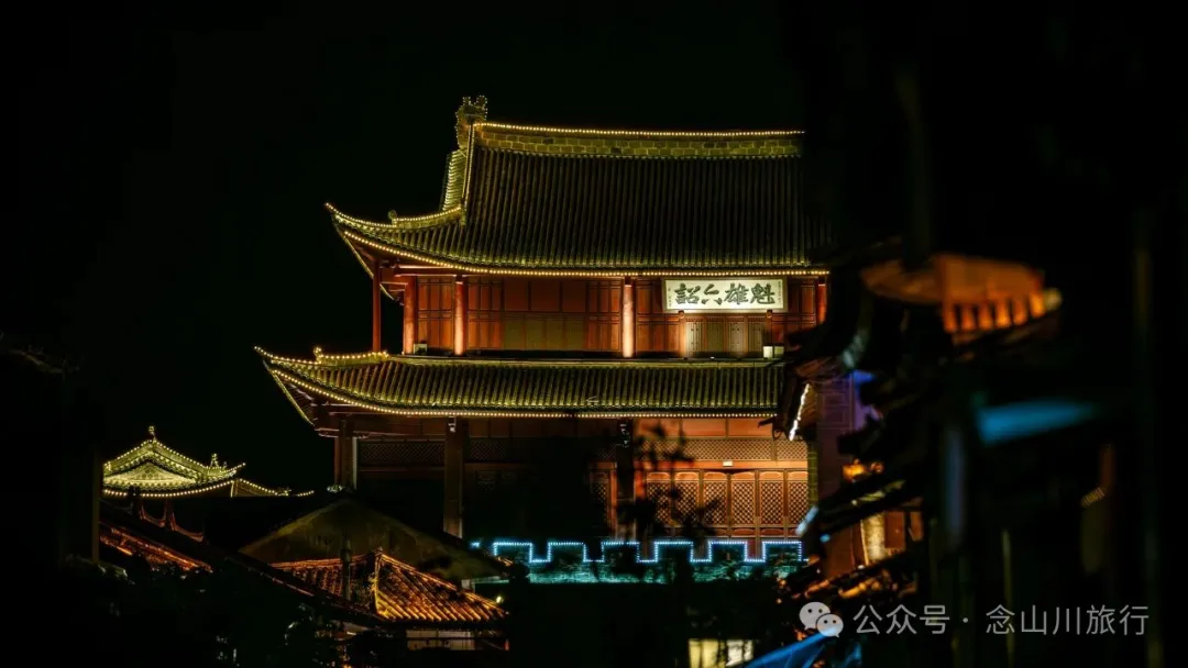 巍山古城夜景：瓦檐下的光影，是时间忘了带走的碎金 - 第1张