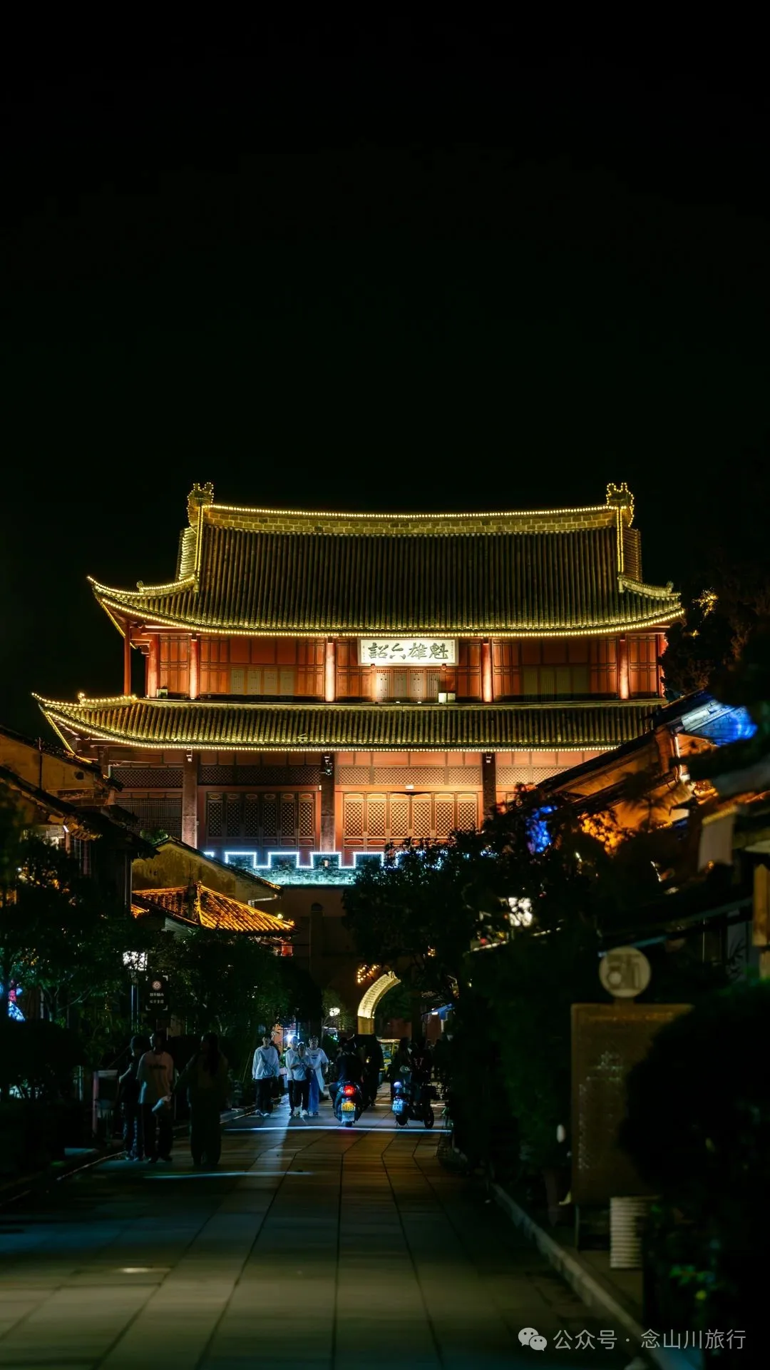 巍山古城夜景：瓦檐下的光影，是时间忘了带走的碎金 - 第15张