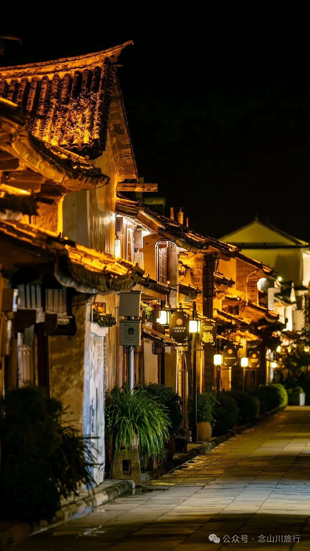 巍山古城夜景：瓦檐下的光影，是时间忘了带走的碎金 - 第21张